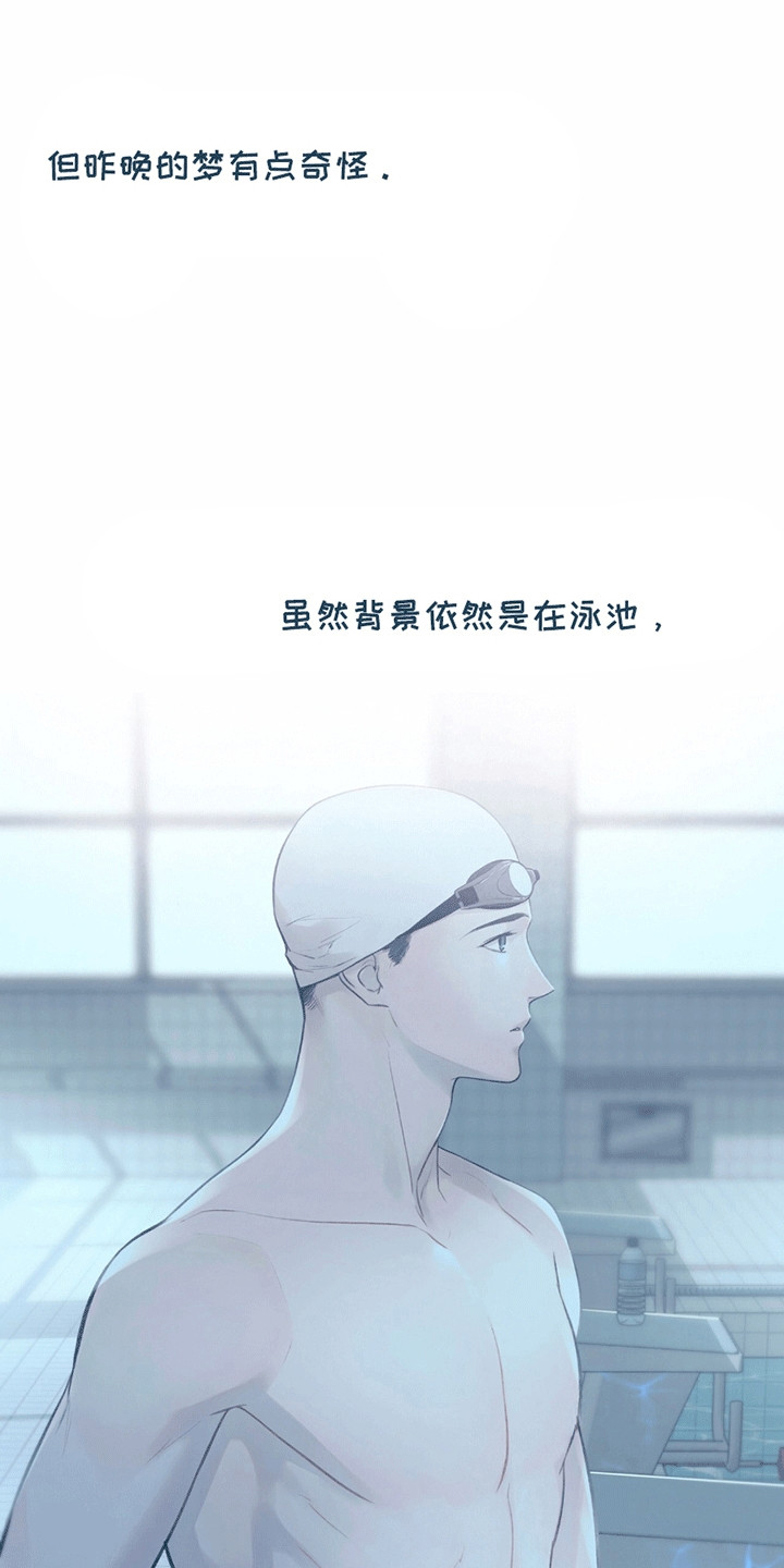 冲刺吧泳池冠军漫画,第7章：孤独1图
