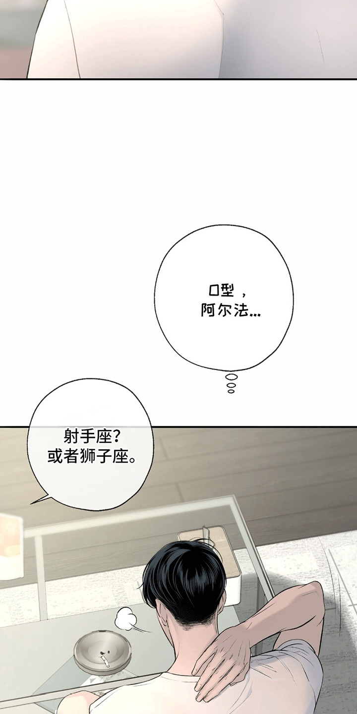 冲刺吧泳池冠军漫画,第9章：猜错了3图