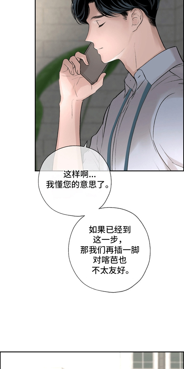 冲刺吧泳池冠军漫画,第12章：寒暄4图