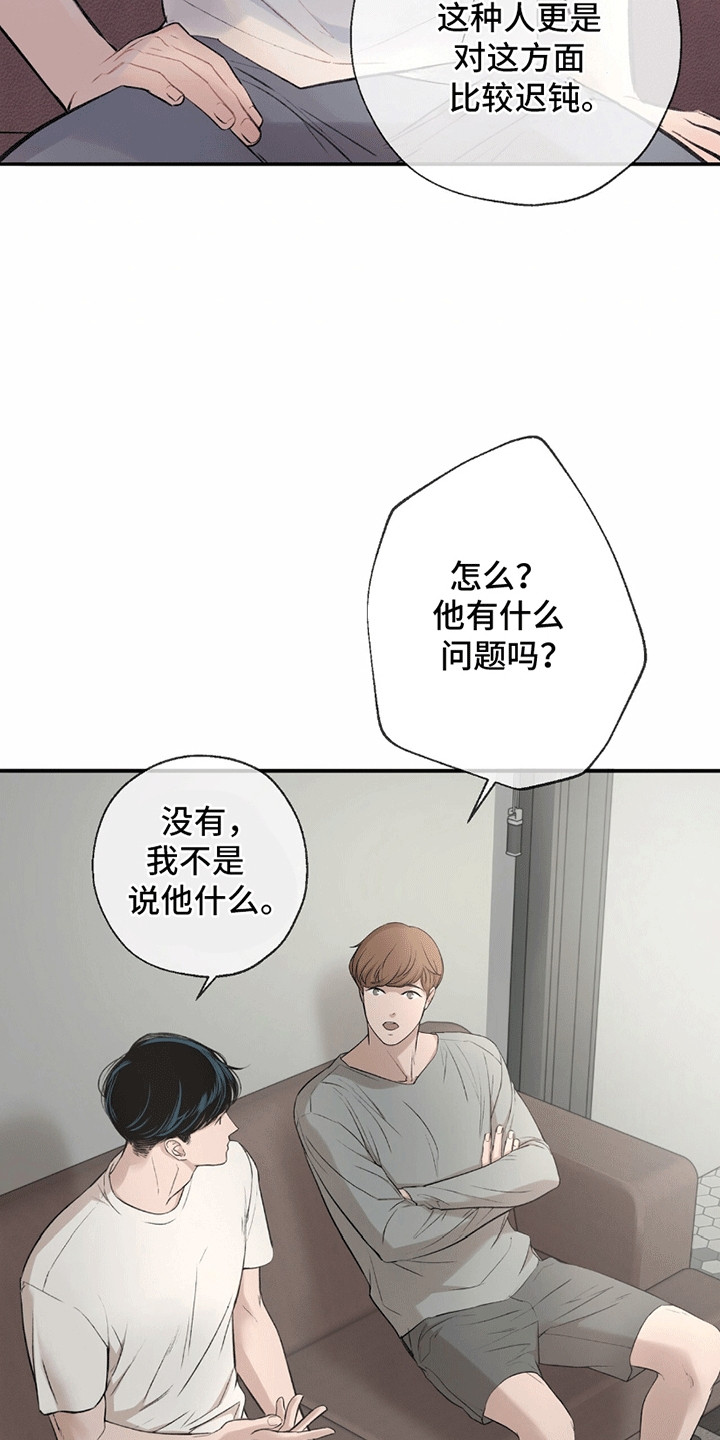冲刺吧泳池冠军漫画,第8章：绯闻5图