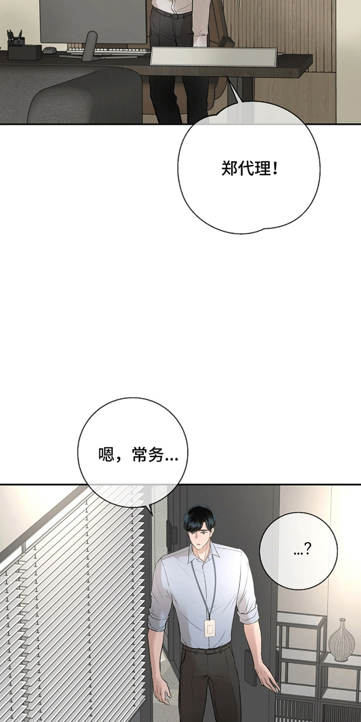 冲刺吧泳池冠军漫画,第12章：寒暄5图