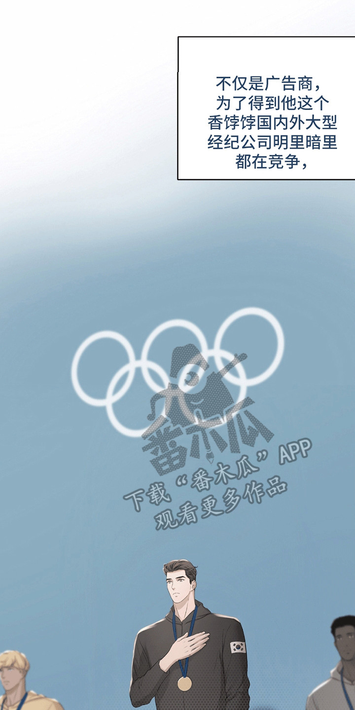 冲刺吧泳池冠军漫画,第10章：签约2图