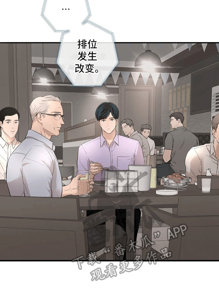 冲刺吧泳池冠军漫画,第3章：胜利1图