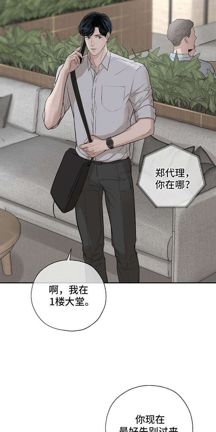 冲刺吧泳池冠军漫画,第13章：竞争对手2图