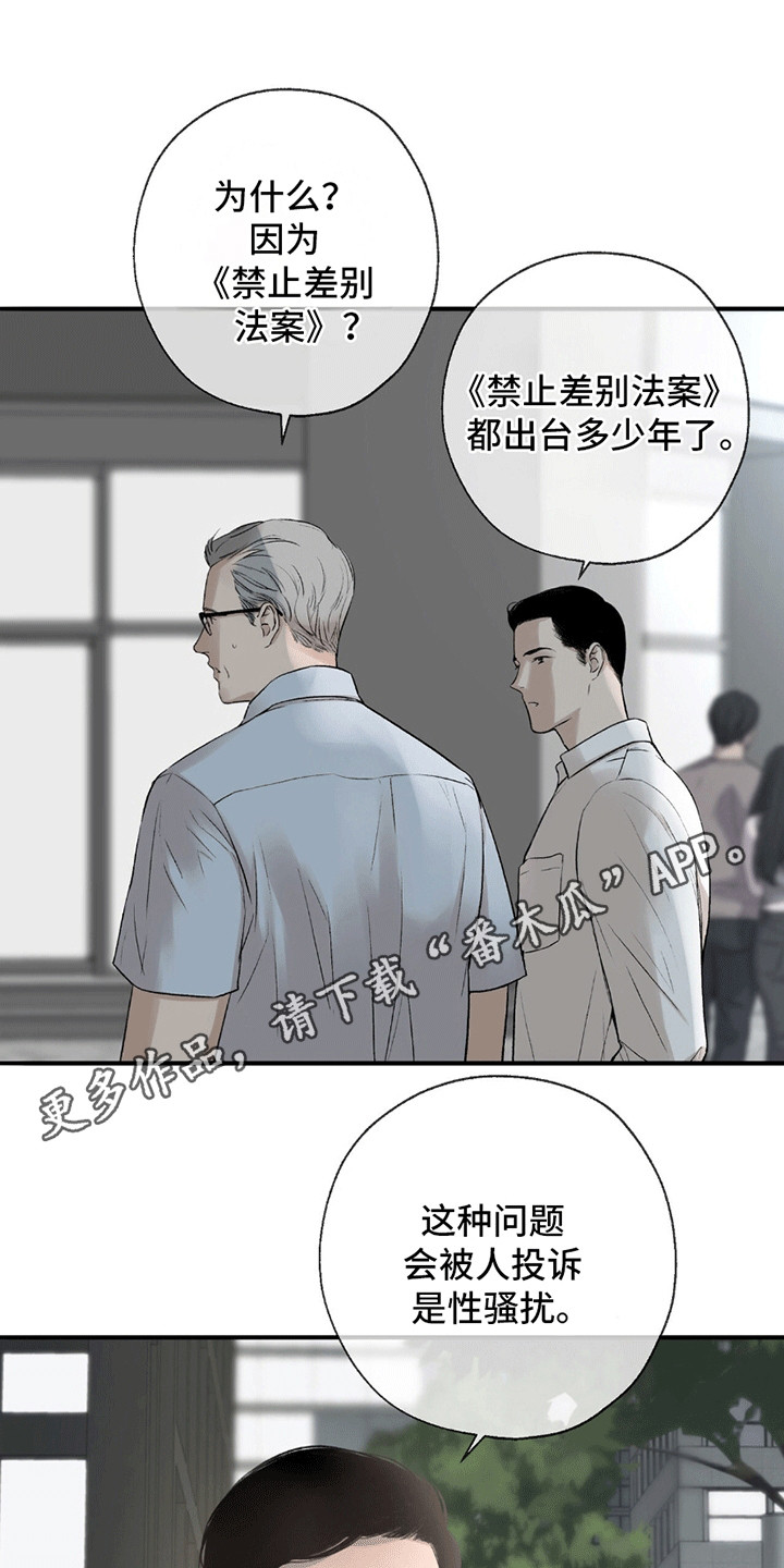 冲刺吧泳池冠军漫画,第5章：依然美好5图