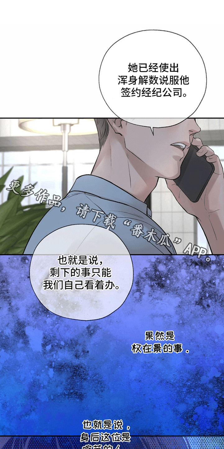 冲刺吧泳池冠军漫画,第13章：竞争对手2图