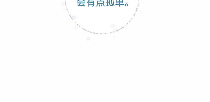 冲刺吧泳池冠军漫画,第7章：孤独5图