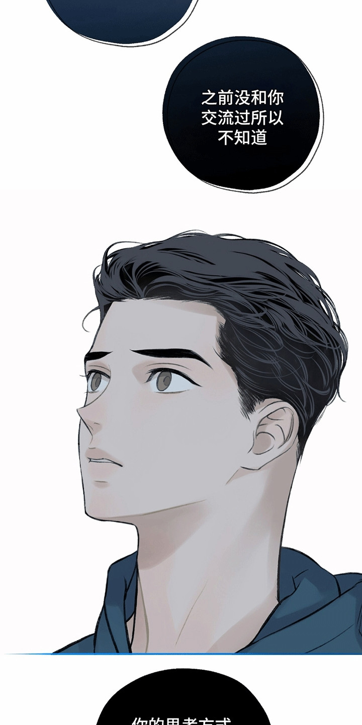 冲刺吧泳池冠军漫画,第14章：歉意1图