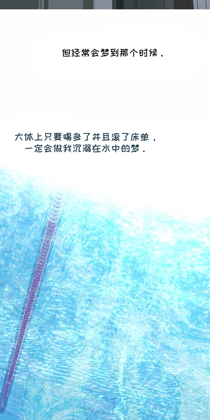 冲刺吧泳池冠军漫画,第7章：孤独3图