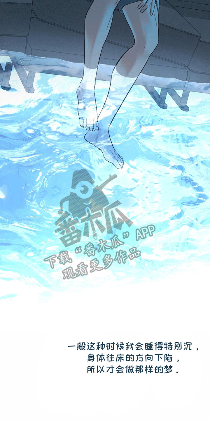 冲刺吧泳池冠军漫画,第7章：孤独5图