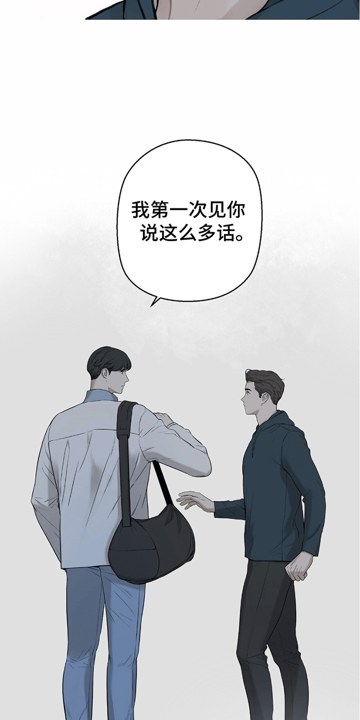 冲刺吧泳池冠军漫画,第1章：离开1图