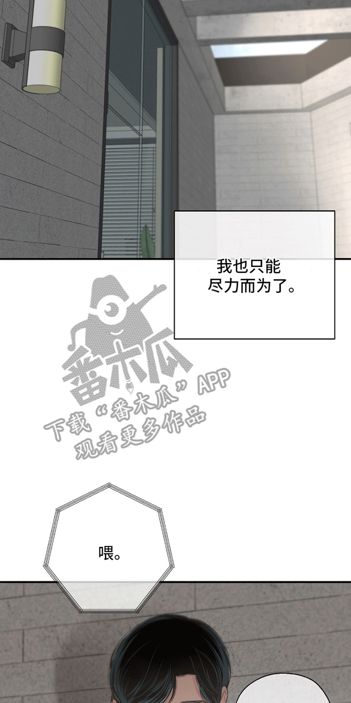 冲刺吧泳池冠军漫画,第11章：推拖不过2图