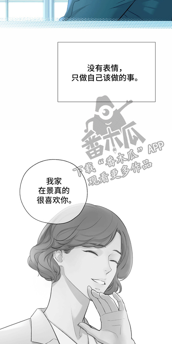 冲刺吧泳池冠军漫画,第14章：歉意3图