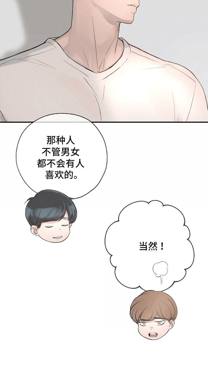 冲刺吧泳池冠军漫画,第8章：绯闻5图