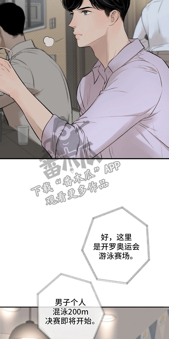 冲刺吧泳池冠军漫画,第2章：奥运会1图