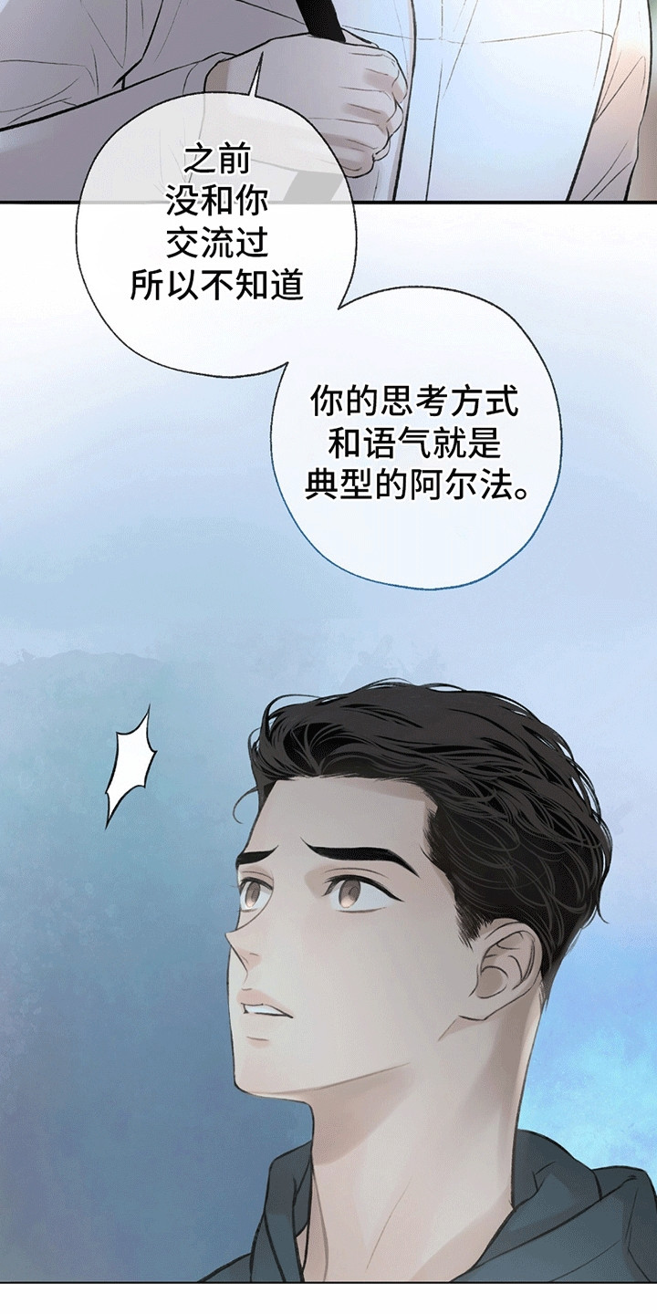 冲刺吧泳池冠军漫画,第1章：离开4图