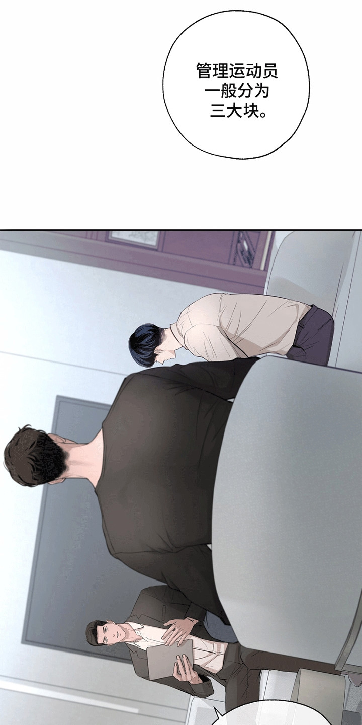 冲刺吧泳池冠军漫画,第16章：签约1图
