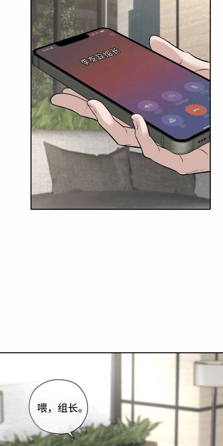 冲刺吧泳池冠军漫画,第13章：竞争对手1图
