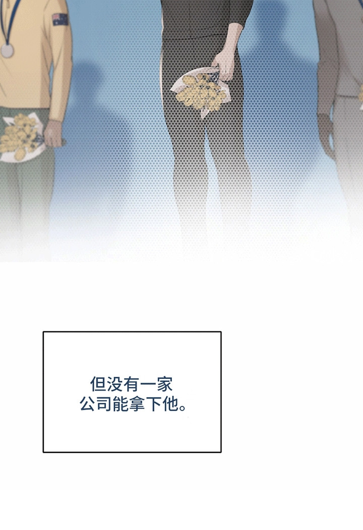 冲刺吧泳池冠军漫画,第10章：签约3图