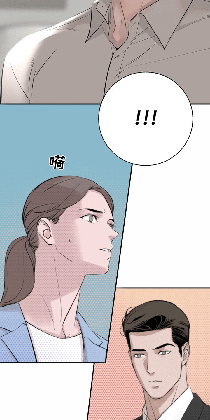 冲刺吧泳池冠军漫画,第17章：看不透1图