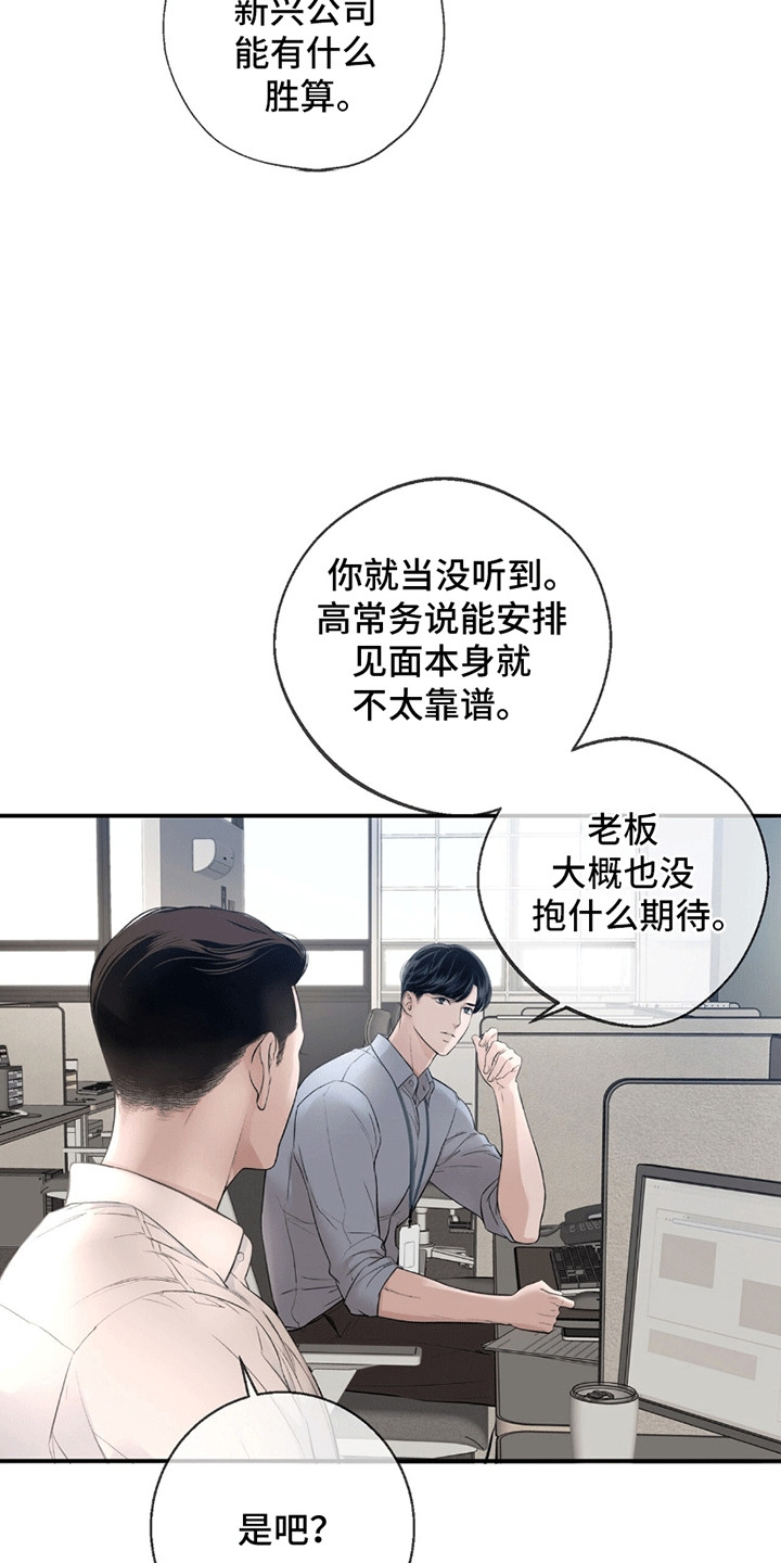 冲刺吧泳池冠军漫画,第10章：签约3图