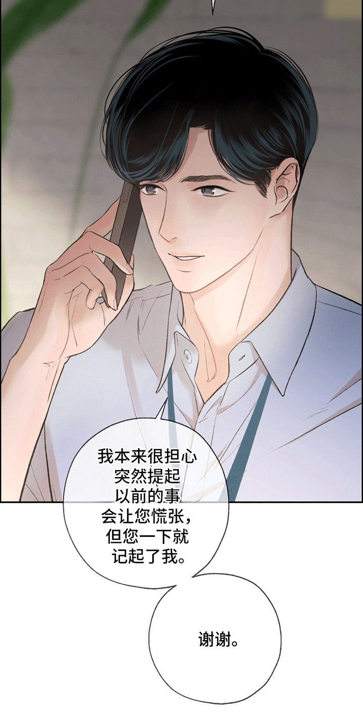 冲刺吧泳池冠军漫画,第12章：寒暄1图