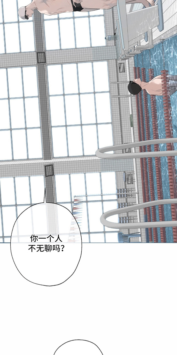 冲刺吧泳池冠军漫画,第6章：梦境1图