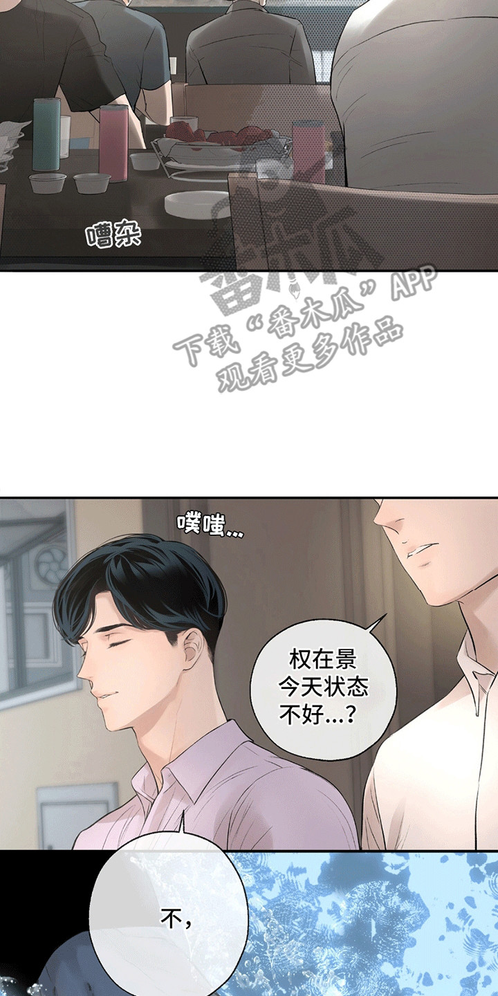 冲刺吧泳池冠军漫画,第3章：胜利5图