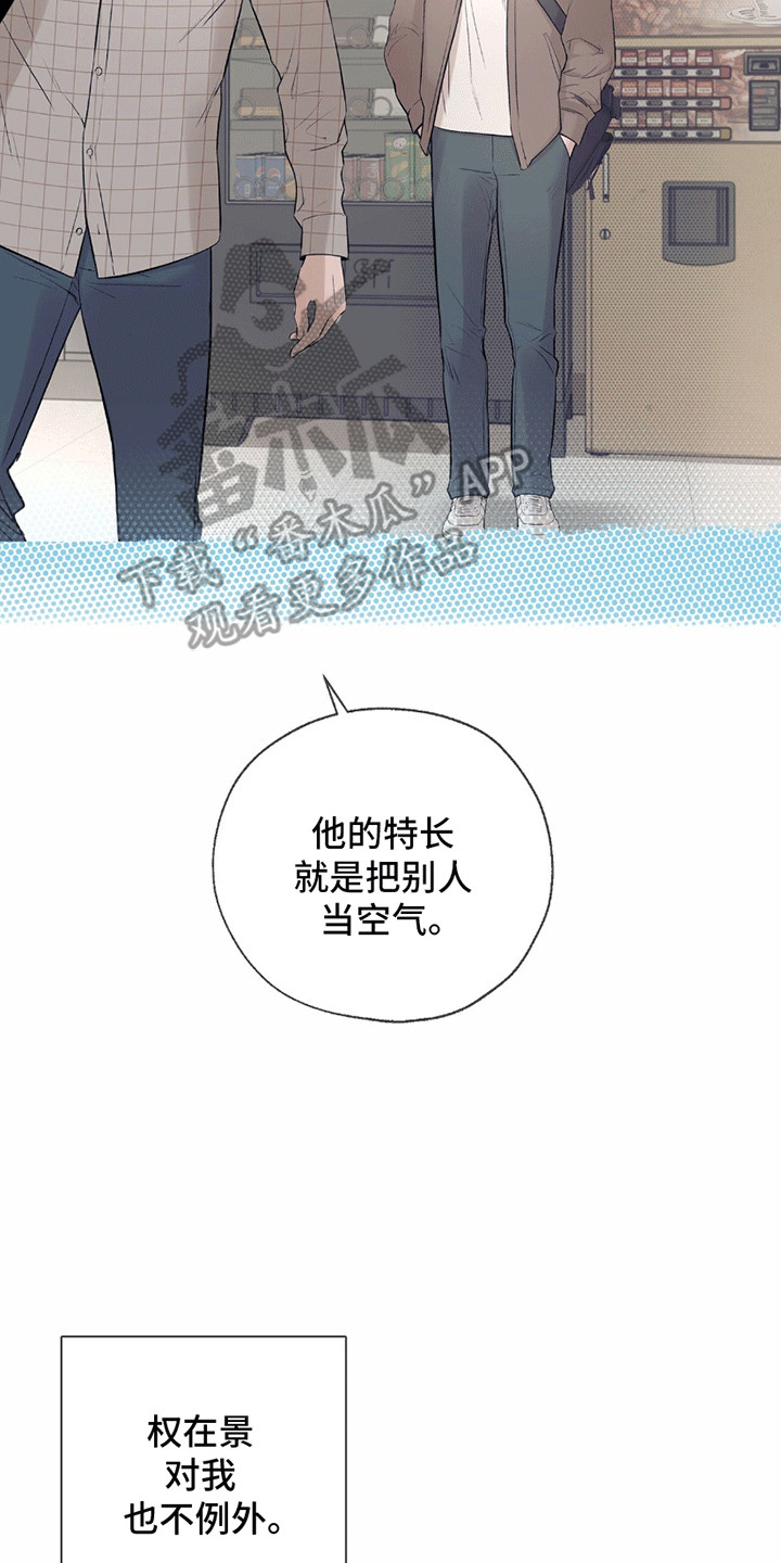 冲刺吧泳池冠军漫画,第14章：歉意5图