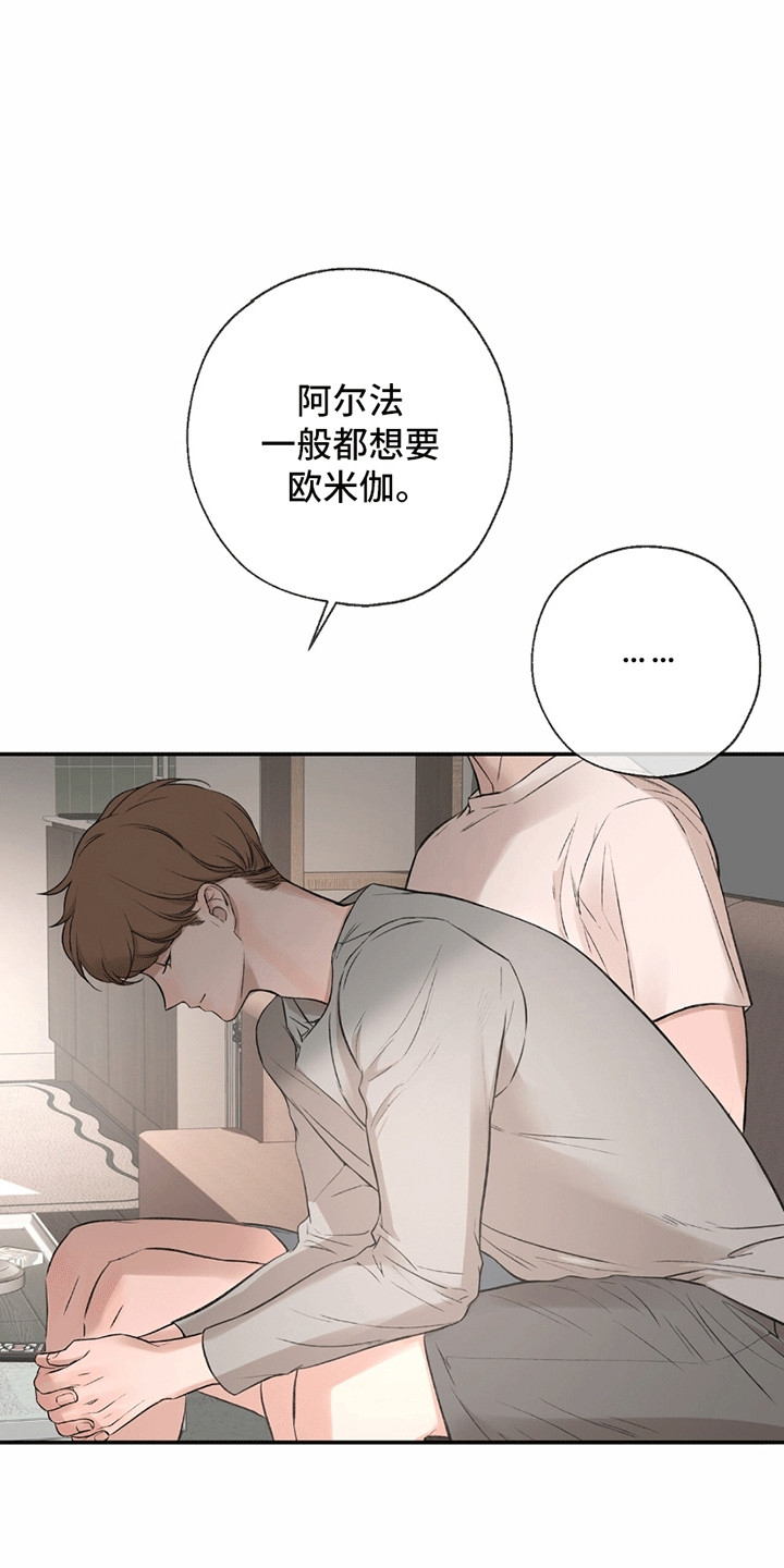 冲刺吧泳池冠军漫画,第9章：猜错了5图