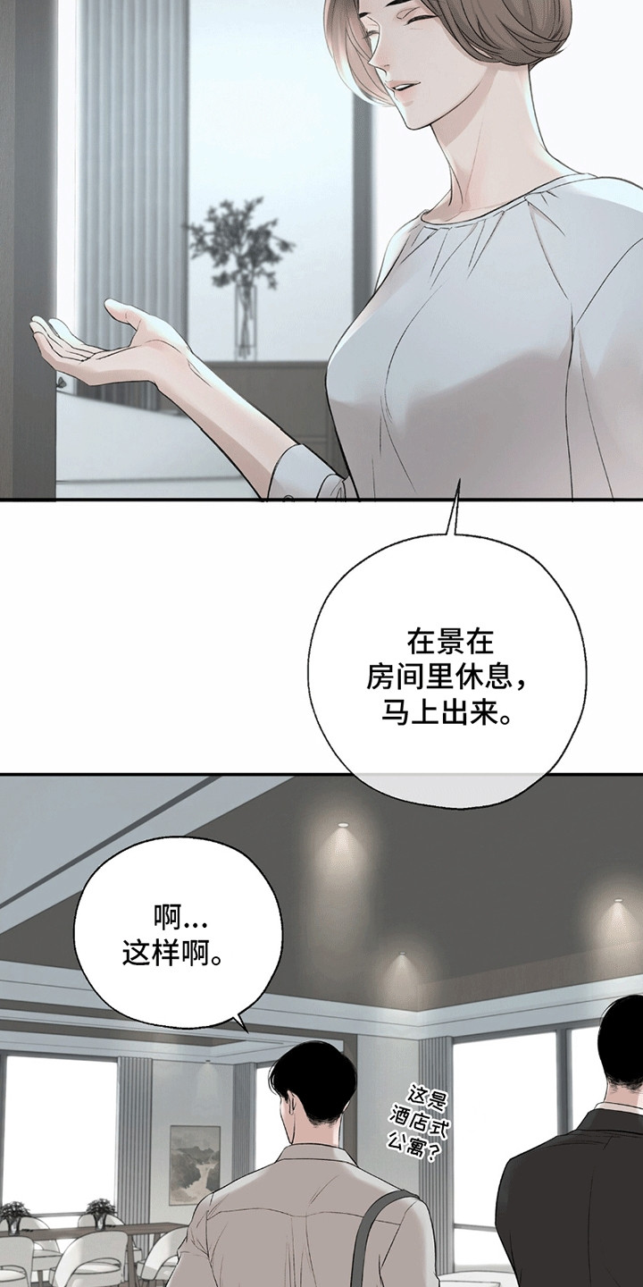 冲刺吧泳池冠军漫画,第15章：正式见面3图