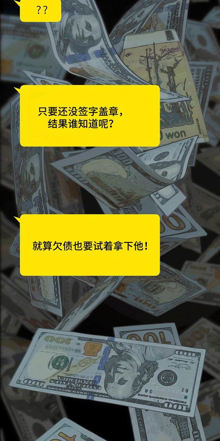 冲刺吧泳池冠军漫画,第10章：签约3图