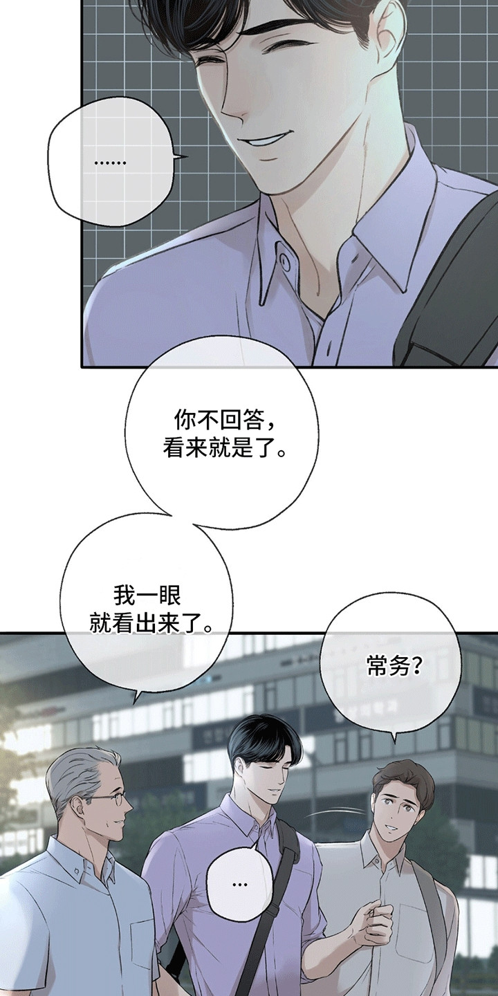冲刺吧泳池冠军漫画,第5章：依然美好3图