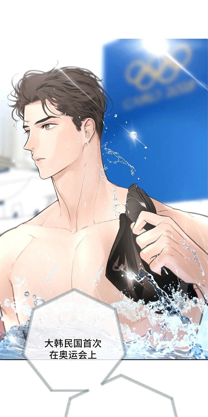 冲刺吧泳池冠军漫画,第4章：金牌5图