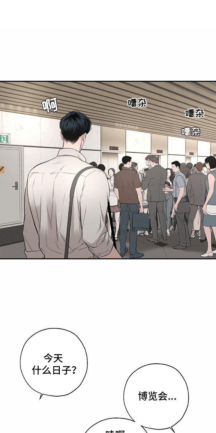 冲刺吧泳池冠军漫画,第13章：竞争对手5图