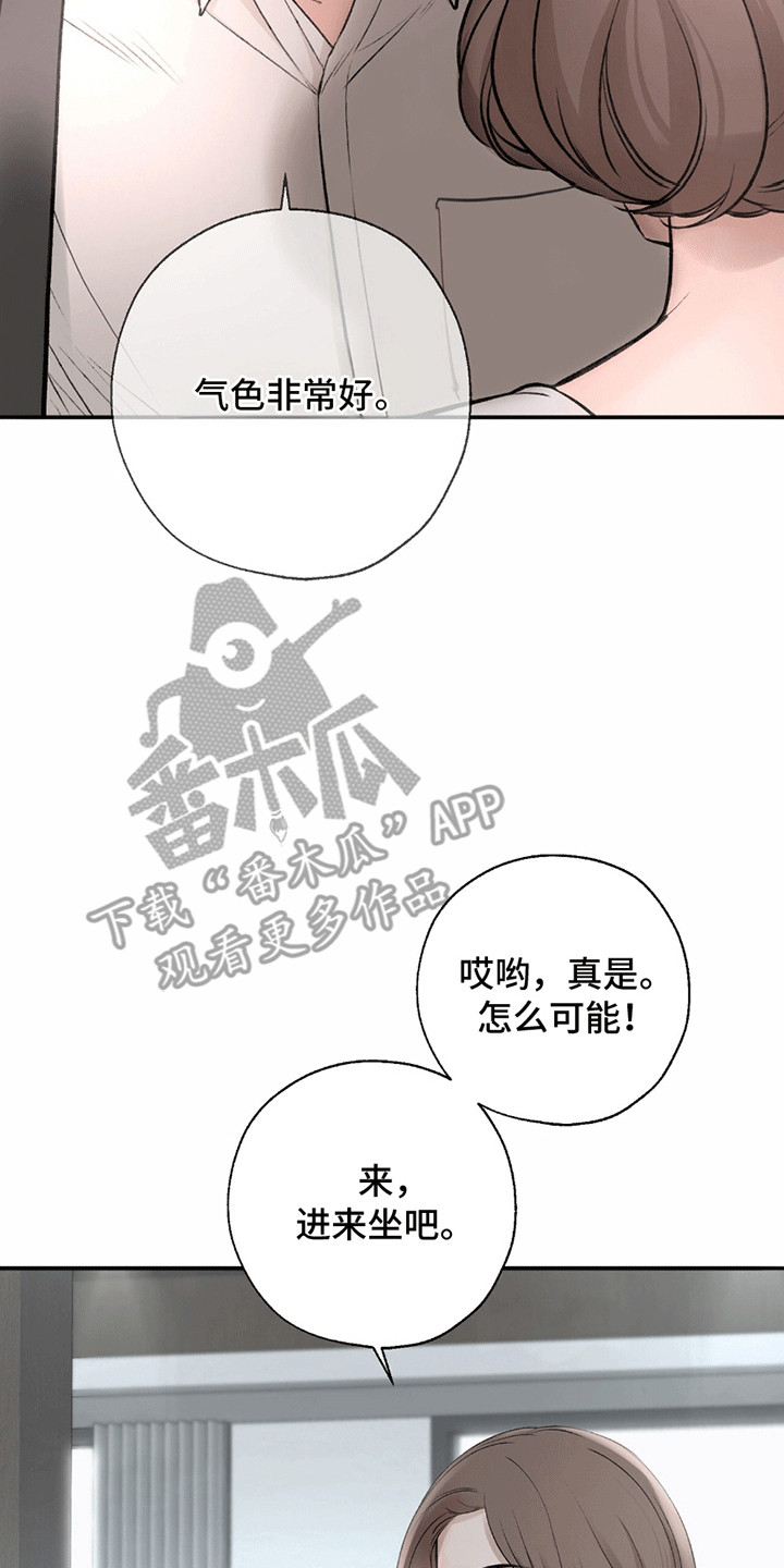 冲刺吧泳池冠军漫画,第15章：正式见面2图