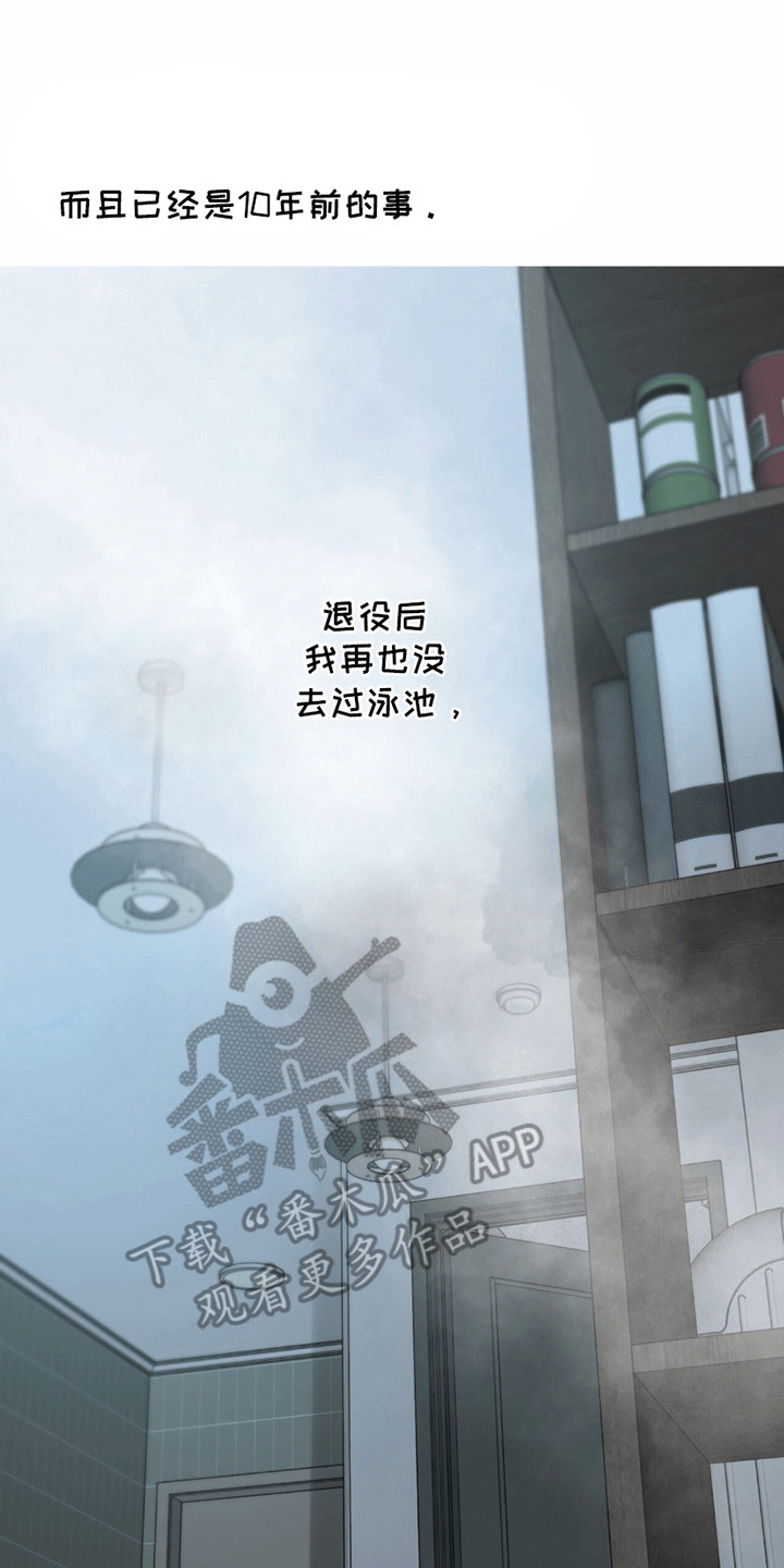冲刺吧泳池冠军漫画,第7章：孤独2图