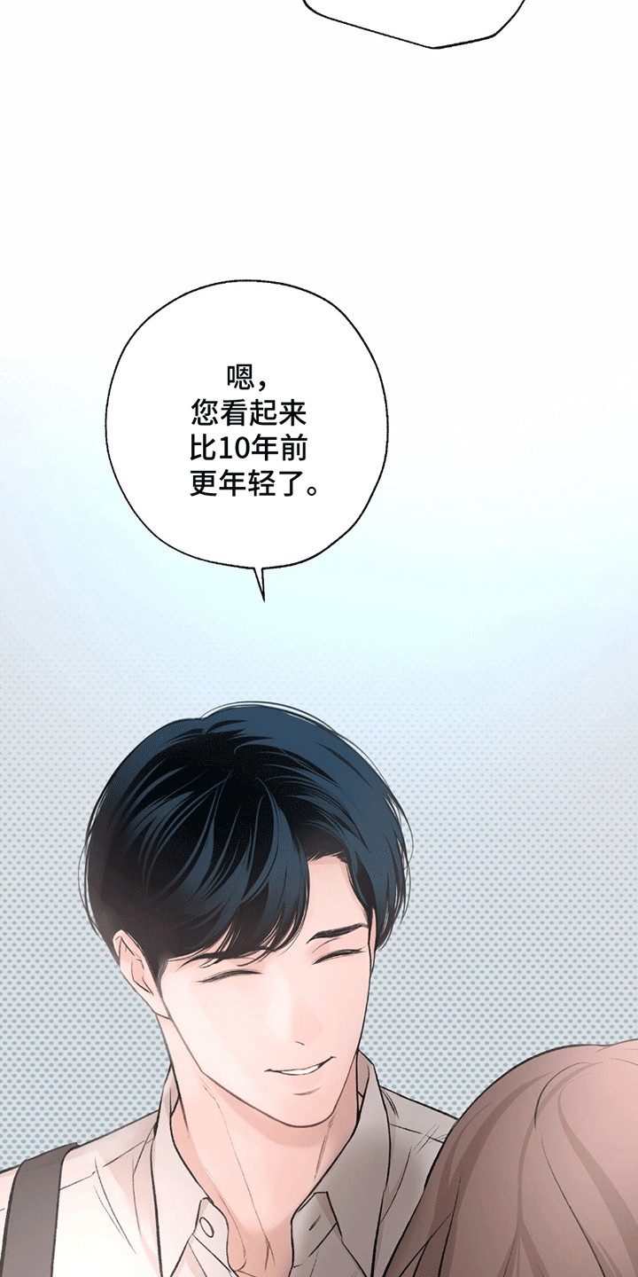 冲刺吧泳池冠军漫画,第15章：正式见面1图