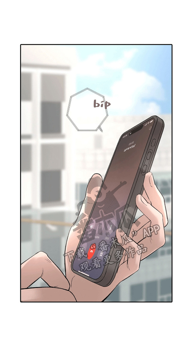 冲刺吧泳池冠军漫画,第12章：寒暄1图