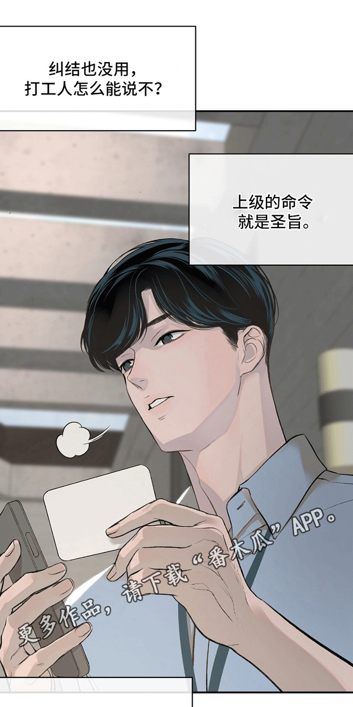 冲刺吧泳池冠军漫画,第11章：推拖不过4图