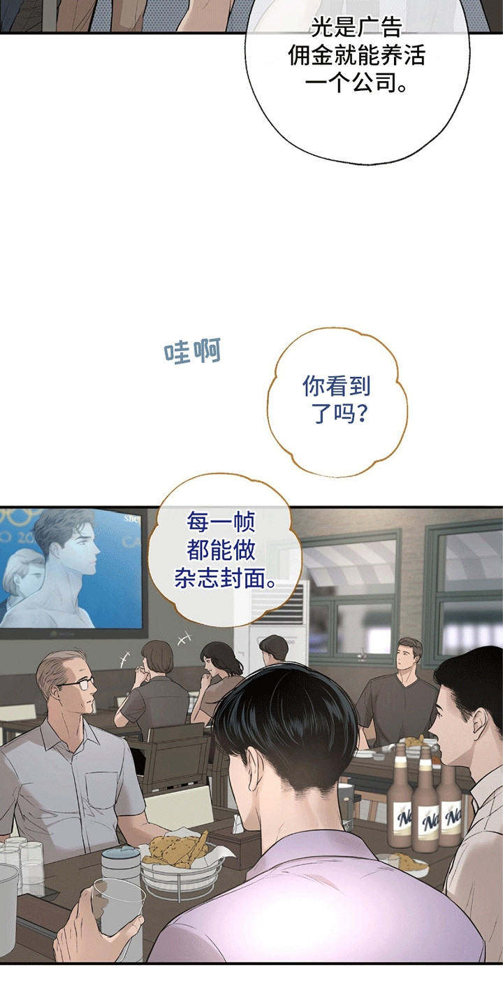 冲刺吧泳池冠军漫画,第4章：金牌5图