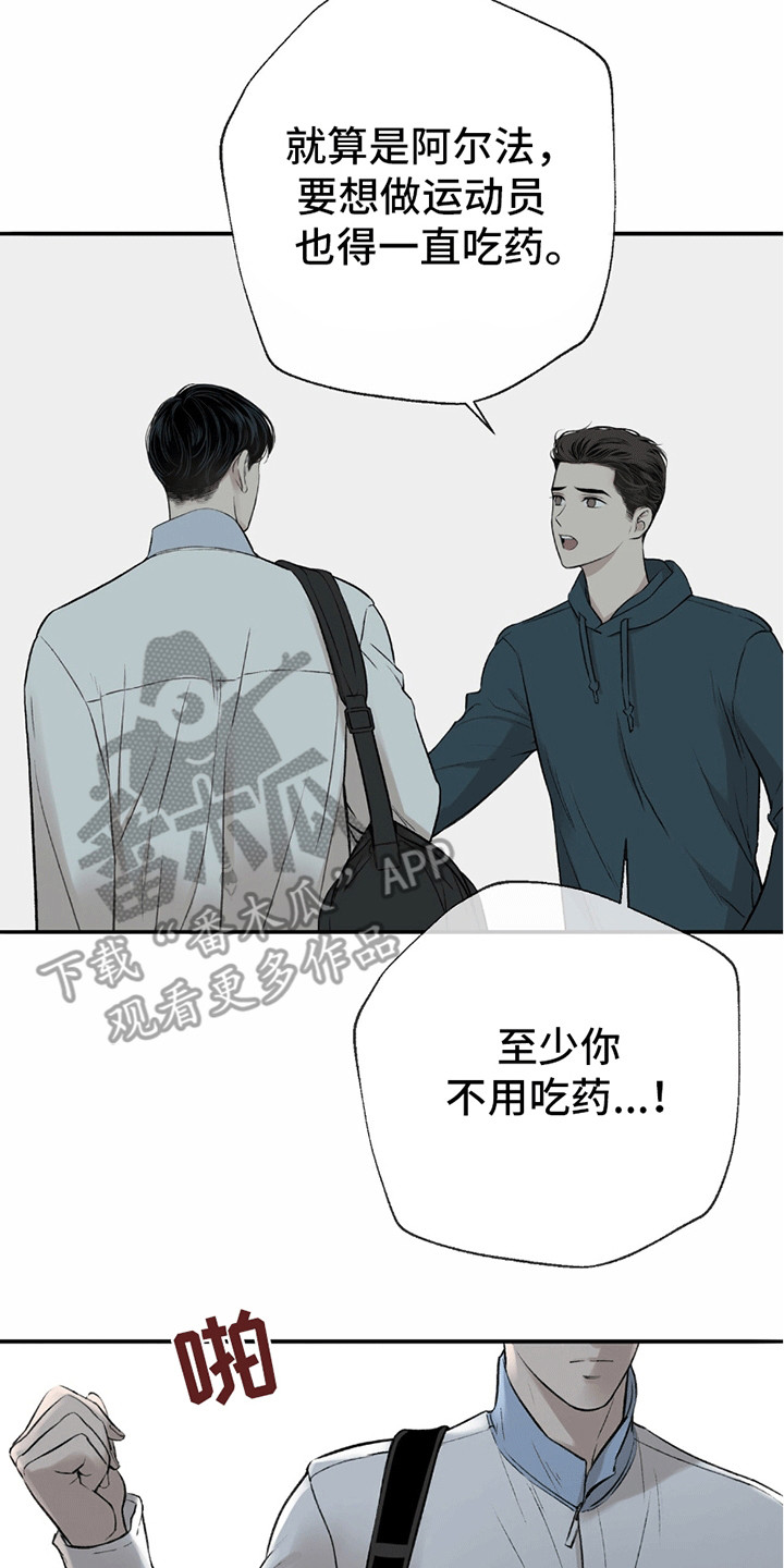 冲刺吧泳池冠军漫画,第1章：离开4图