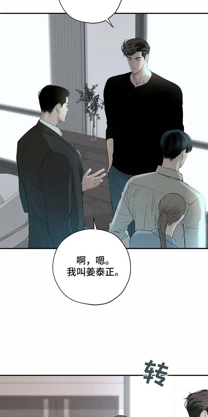 冲刺吧泳池冠军漫画,第16章：签约5图