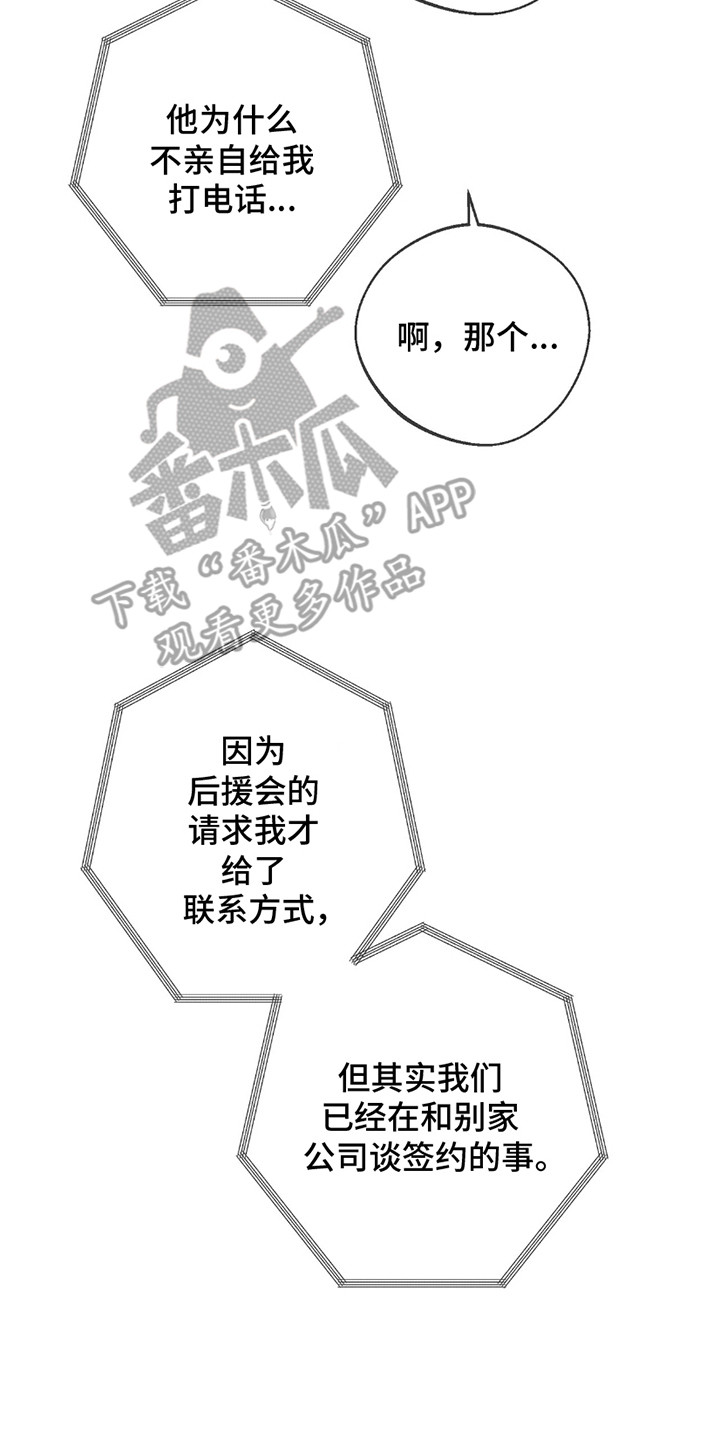 冲刺吧泳池冠军漫画,第11章：推拖不过5图