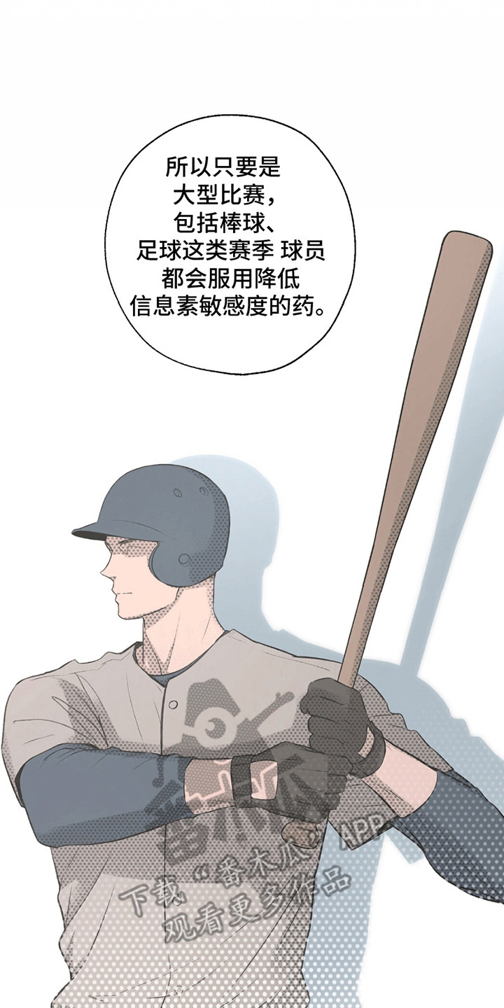 冲刺吧泳池冠军漫画,第8章：绯闻5图