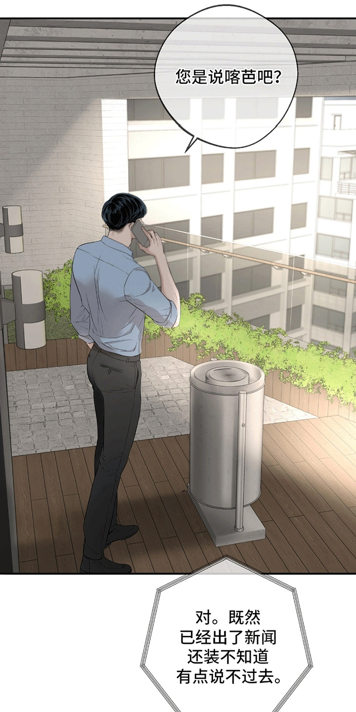 冲刺吧泳池冠军漫画,第11章：推拖不过1图