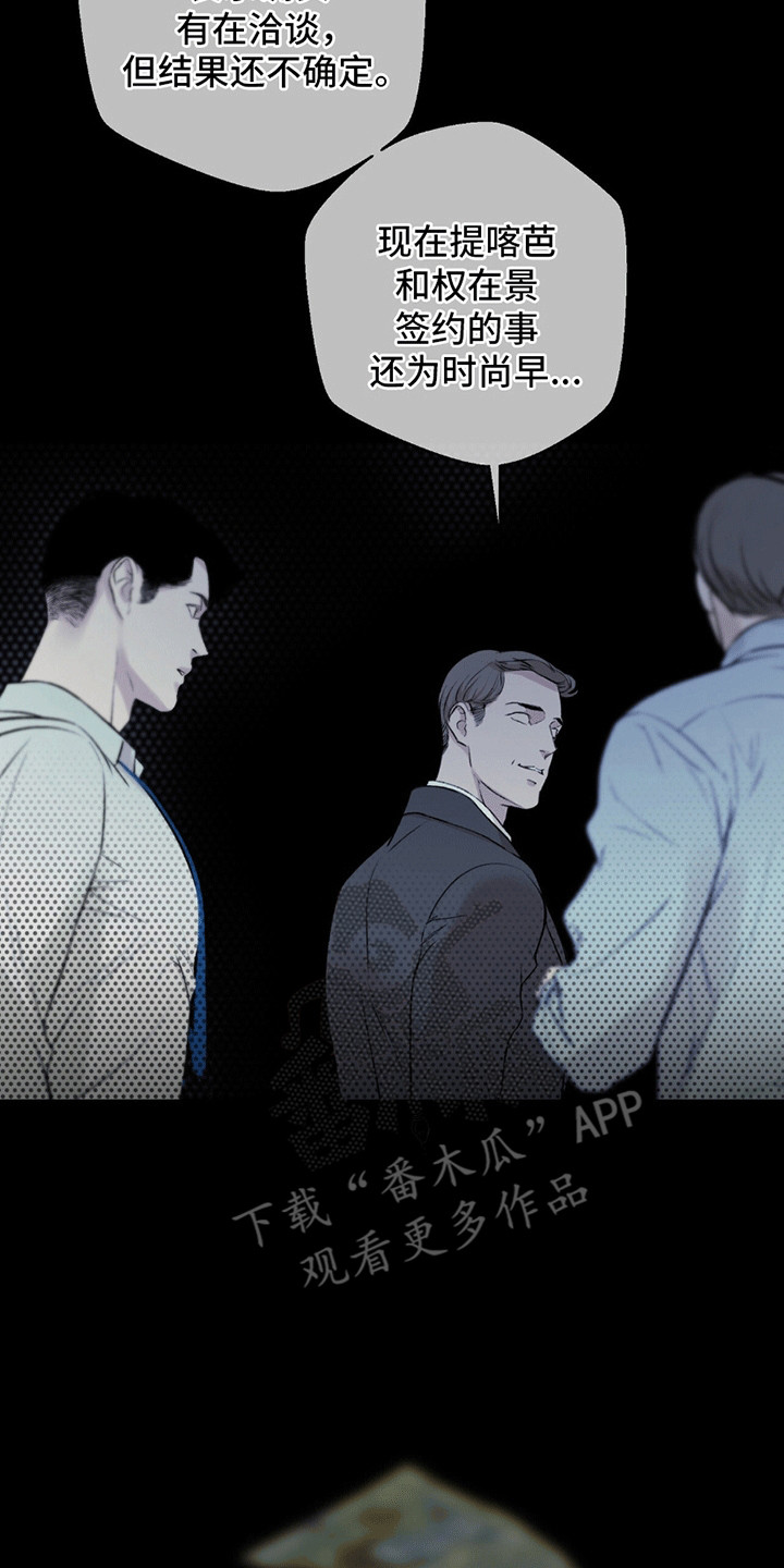 冲刺吧泳池冠军漫画,第10章：签约1图