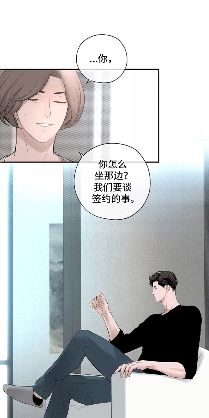 冲刺吧泳池冠军漫画,第16章：签约3图