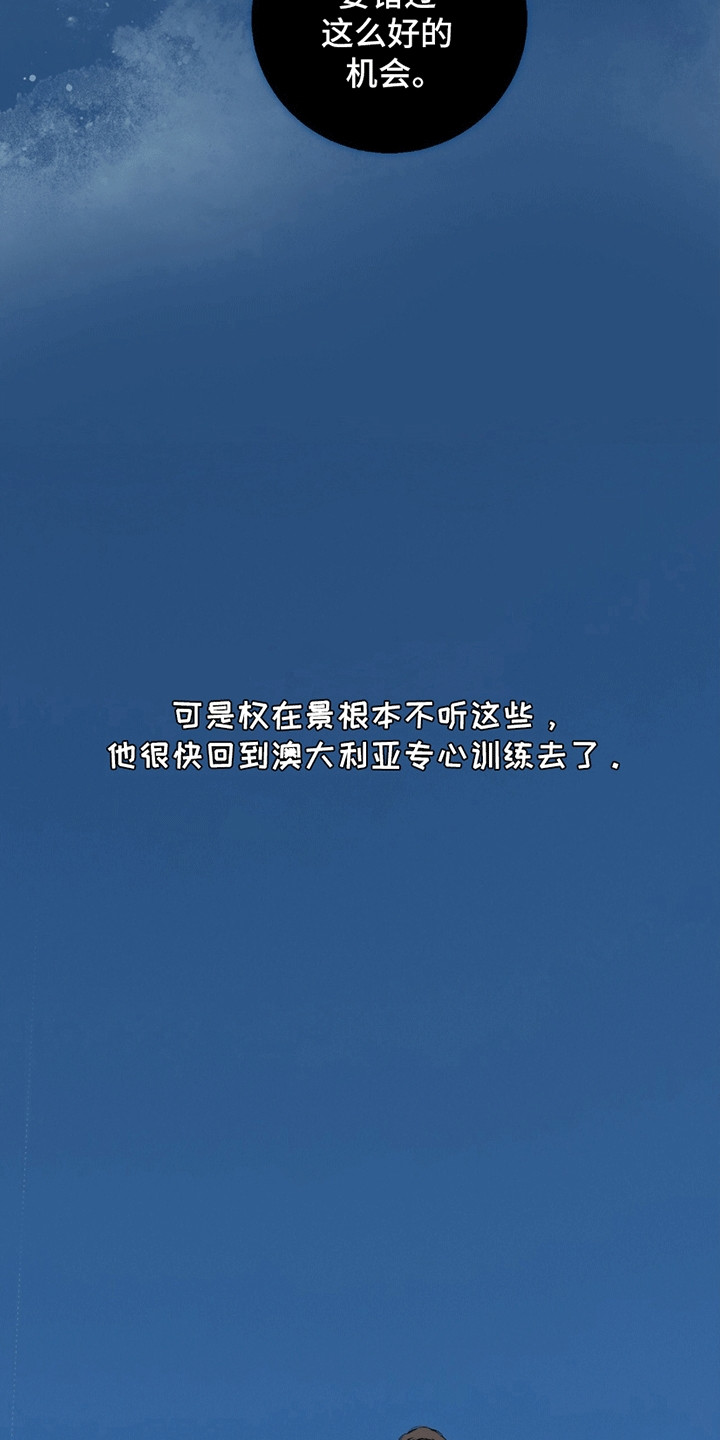 冲刺吧泳池冠军漫画,第10章：签约1图