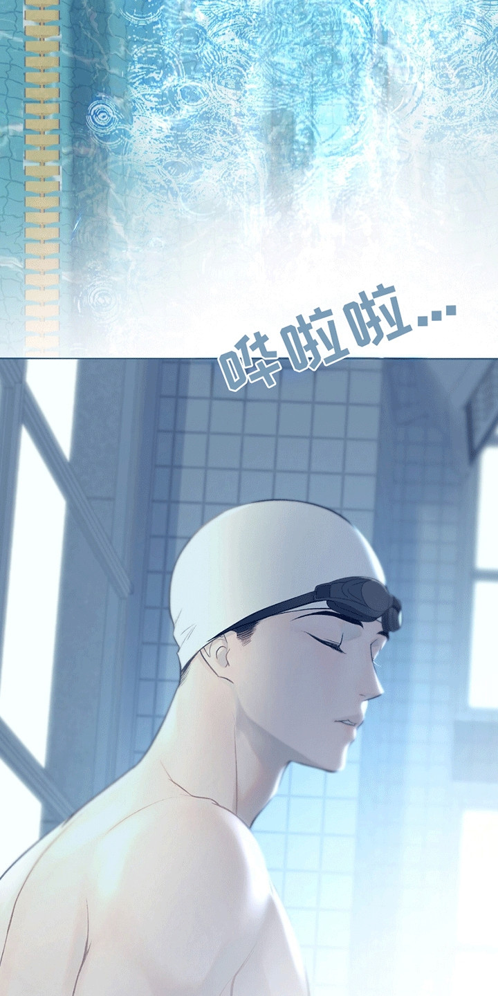 冲刺吧泳池冠军漫画,第6章：梦境5图